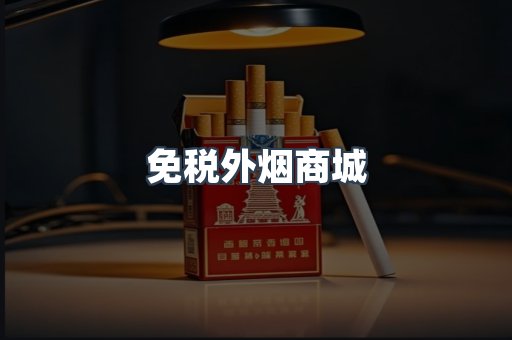 越南香烟系列